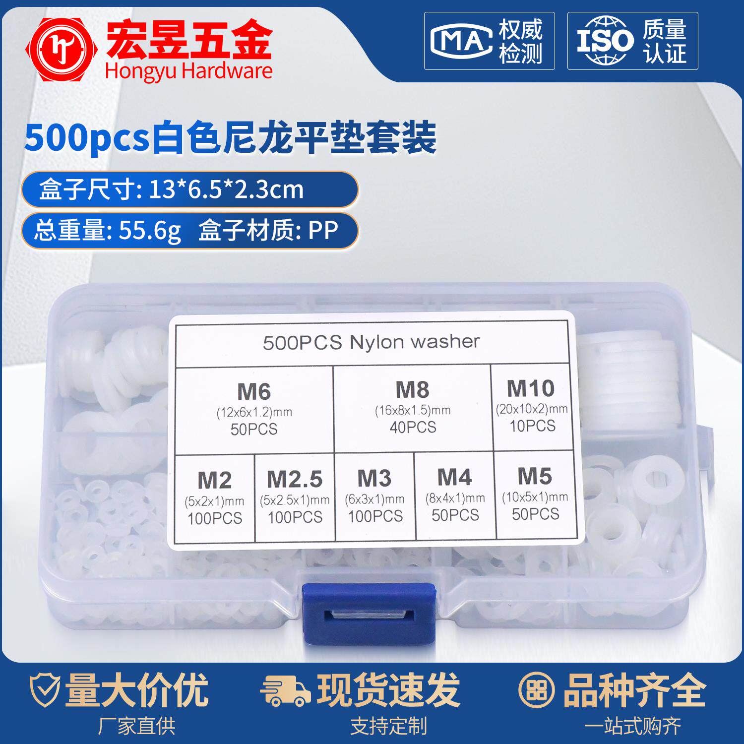 500pcs 白色尼龙平垫PA66绝缘胶垫圈M2-M10组合套装