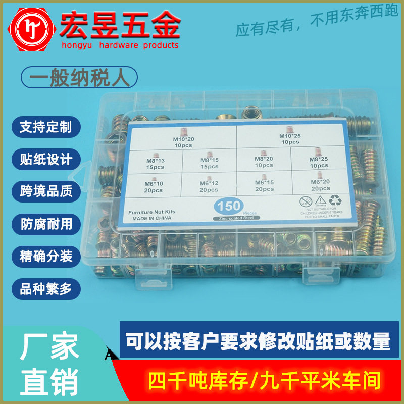 150pcs沉头内外牙带介预埋梯形螺母 家具螺母M6M8M10套装盒装