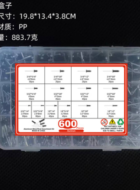 420-600-890pcs铝制开口型扁圆头抽芯铆钉M2.4-M6.4配不锈钢平垫
