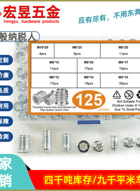 66pcs-100pcs-125pcs铁镀白锌沉头内外牙带介螺母 M6M8M10套装