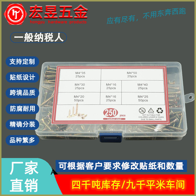 彩色标签250pcs彩锌高强度纤维钉盒装M4*16-M4*50七规格套装