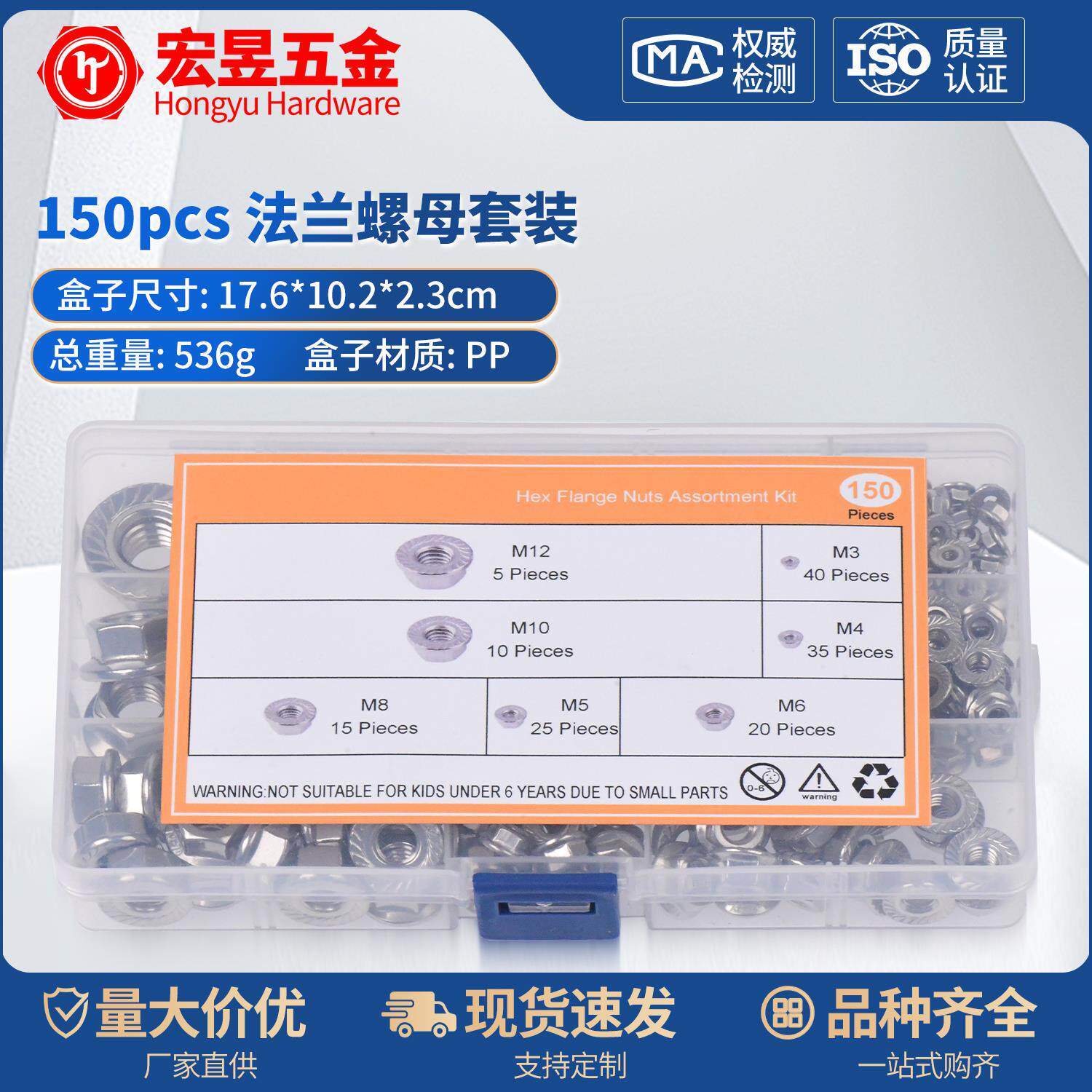 150pcs 不锈钢304法兰螺母M3M4M5M6M8M10M12组合套装