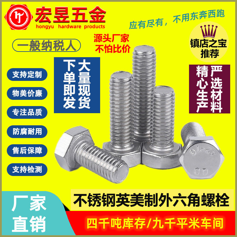 304不锈钢145163812U螺栓