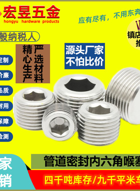 管道密封内六角喉塞DIN906油压液压设备堵头304/316油底螺丝