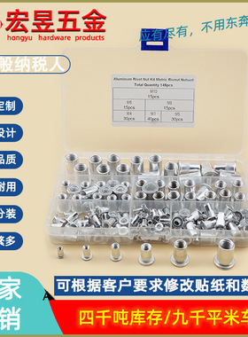 145PCS M3M4M5M6M8M10铝制圆柱竖纹平头铆螺母组合套装