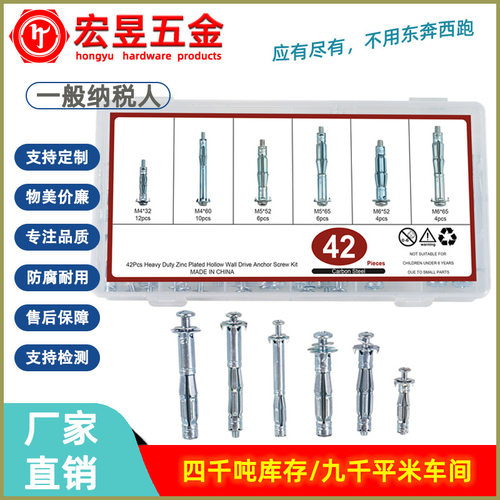 碳钢42pcs螺丝套装碳钢蓝螺钉