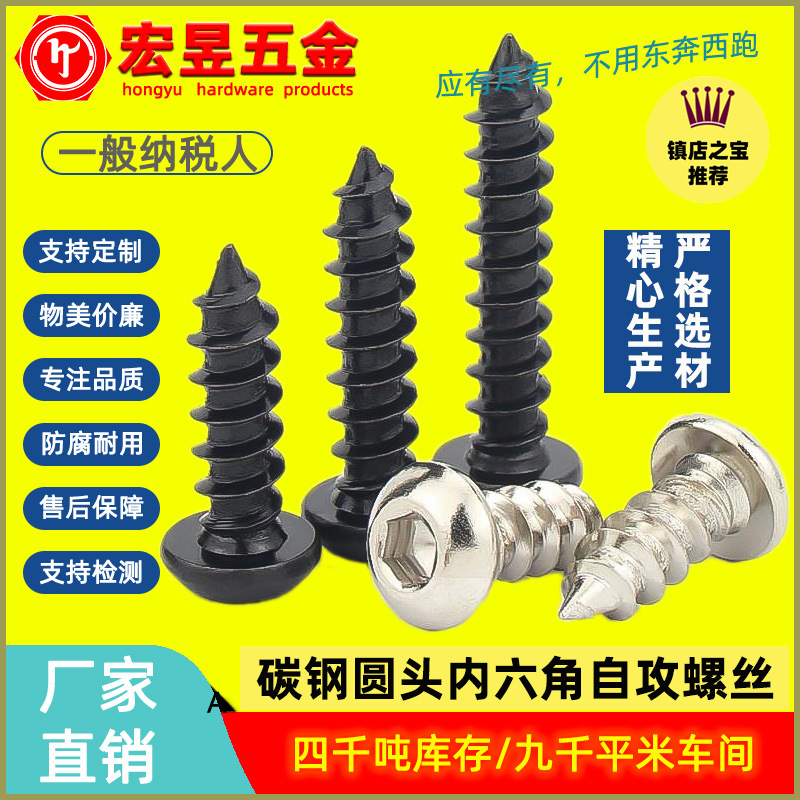 碳钢8.8级M3M4M5M6圆头内螺钉