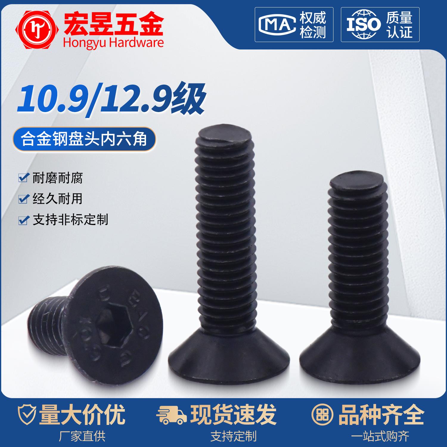 10.9/12.9级高强度螺栓沉头内六角螺丝钉平头六角螺钉M2M3M4M5M12