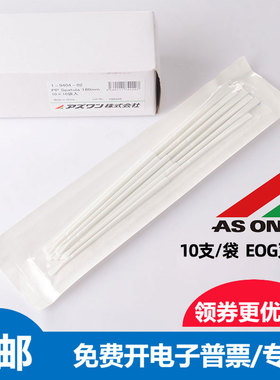 塑料微量药勺150/180mm灭菌细胞刮刀抹刀PP小勺铲刀10支/袋ASONE