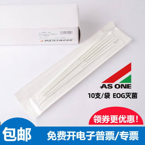 塑料微量药勺150/180mm灭菌细胞刮刀抹刀PP小勺铲刀10支/袋ASONE