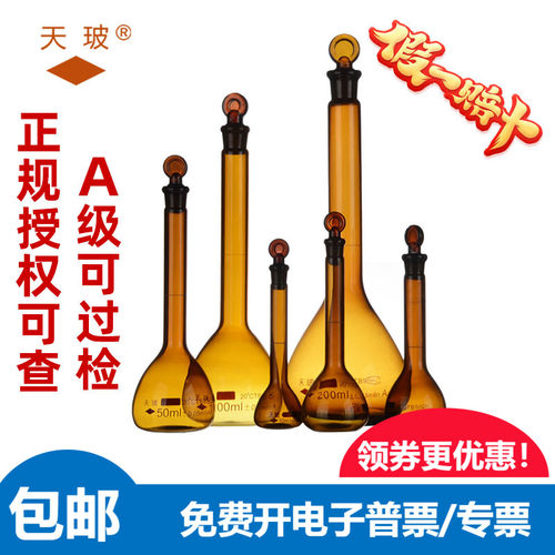 还怕买不到好的容量瓶？来这里！