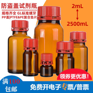 2-2500ML茶色玻璃试剂瓶防盗盖锁盖药油美妆分装调配大小口空瓶