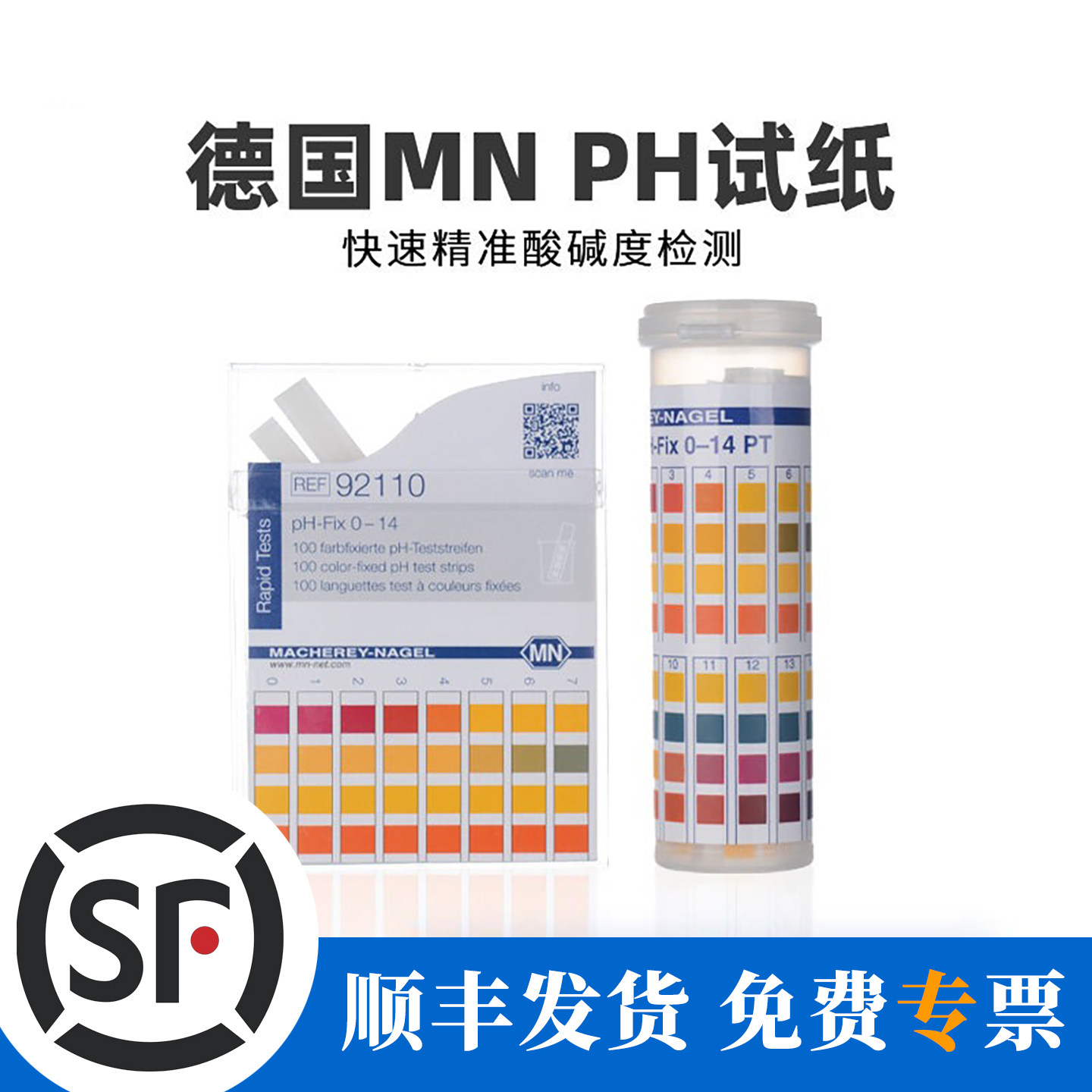 MN德国PH试纸92110水质检测92111