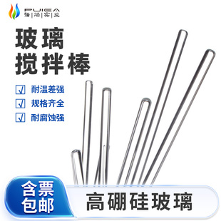 玻璃搅拌棒20cm30cm直径5 10mm引流导流棒耐高温实心玻璃棒
