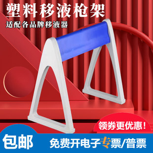 塑料移液枪架 通用A型大龙芬兰eppendorf百得等移液器架双面悬挂