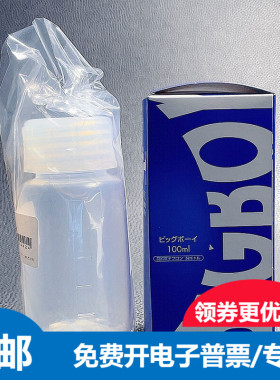 日本进口PFA试剂瓶塑料大小口耐高温酸碱刻度100/250/500/1000ml