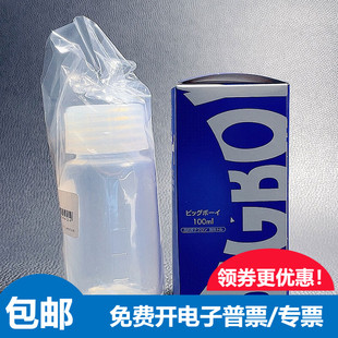 日本进口PFA试剂瓶塑料大小口耐高温酸碱刻度100/250/500/1000ml