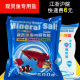 神奇宝贝观赏鱼专用盐热带鱼矿物盐500g水族用盐水族鱼缸用盐软水