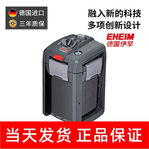 伊罕德国eheim玩家系列过滤桶