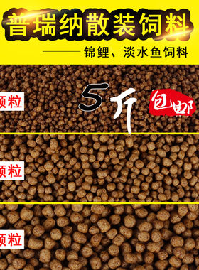 普瑞纳中粒500g江浙沪包邮锦鲤鱼