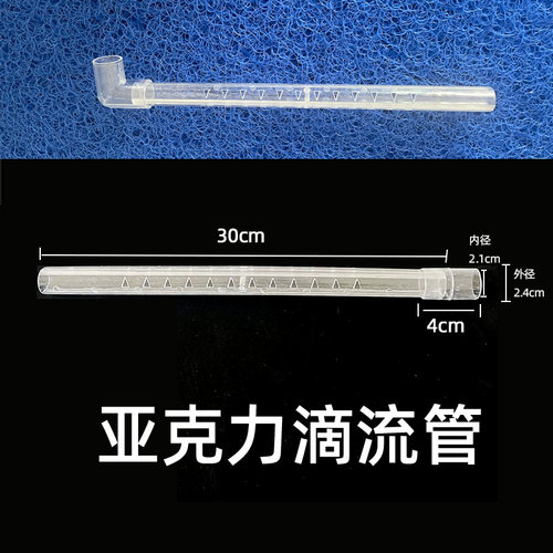鱼缸雨淋管透明亚克力下水管