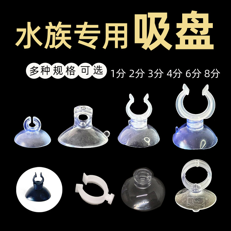 温度计加热棒卡扣替换吸盘配件图片