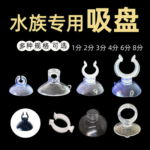 温度计加热棒卡扣替换吸盘配件