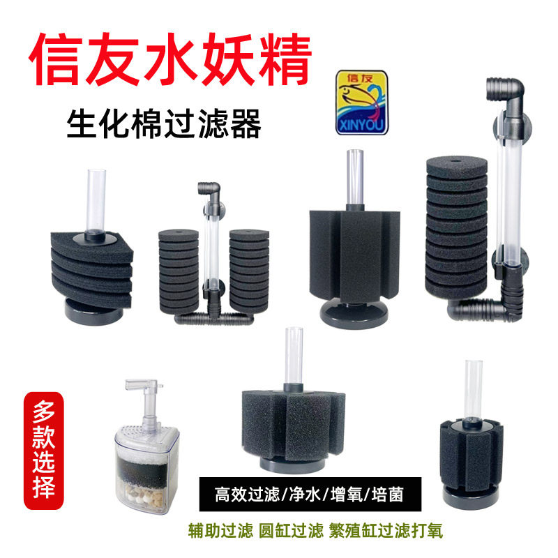 信友水妖精过滤器吸便器鱼缸水精灵水族箱气动反气举生化净化替棉