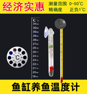 温度计小胖水温计 鱼缸温度计数字感应式 温度计水族箱玻璃贴片式