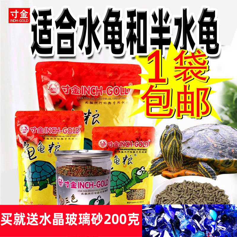 寸金通用三色饲料补钙龟粮图片