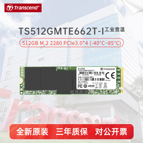 创见固态硬盘TS512GMTE662T-I