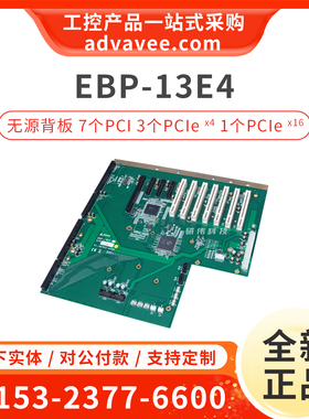 ADLINK/凌华工控机底板 EBP-13E4 51-46703-0A30 PICMG 1.3 背板