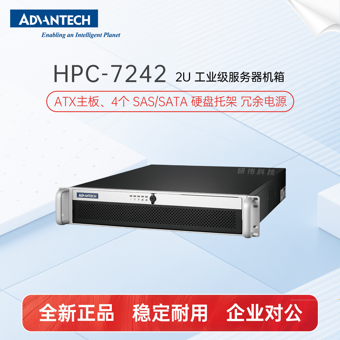 研华 HPC-7242 2U 上架式工业级服务器机箱 4个盘位 支持冗余电源