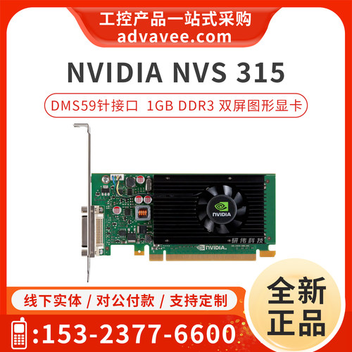 NVIDIAQuadroNVS315图形显卡