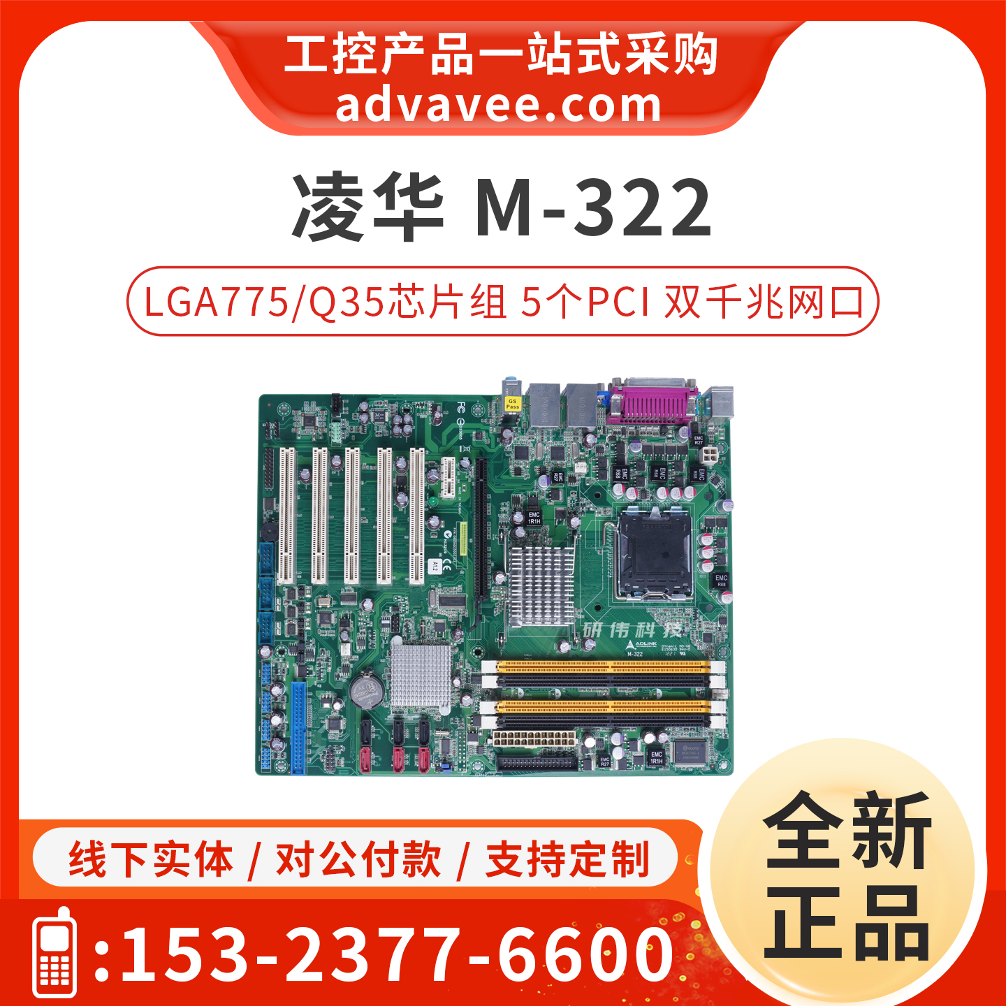 ADLINK/凌华科技M-322