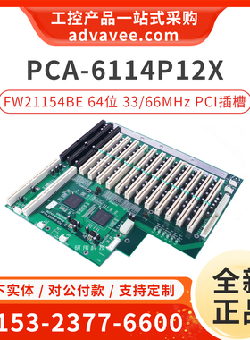 全新研华工控机底板 PCA-6114P12X Rev.A2 A1 适配主板PCA-6189G2