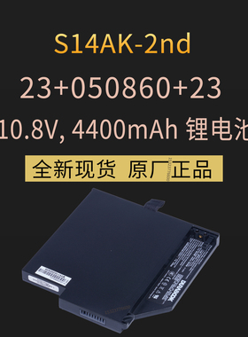 Advavee S14AK-2nd 笔记本锂电池 23+050860+23 10.8V 4400mAh