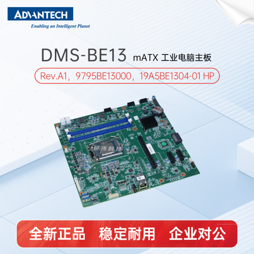 AdvantechDMS-BE13Rev.A1