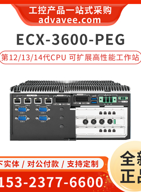 Vecow/超恩工控机 ECX-3100/3200/3400/3600/3800 PEG 14代cpu