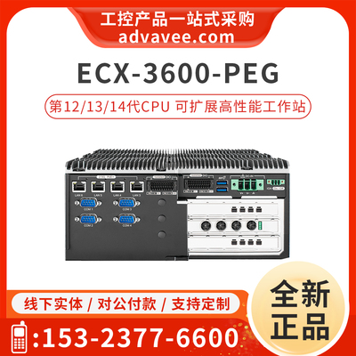 Vecow/超恩工控机ECX-3000-PEG