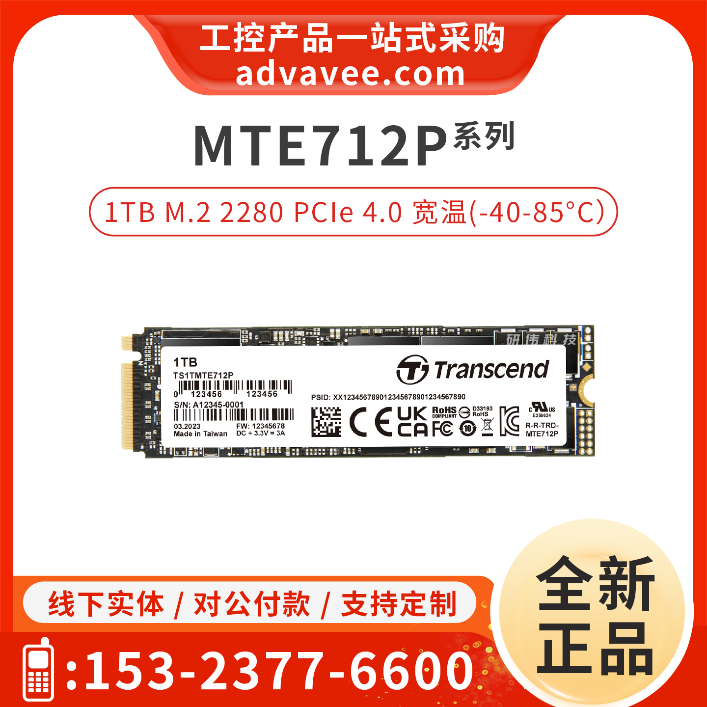 Transcend/创见固态硬盘1TBM.2