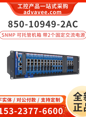 研华/B+B SmartWorx BB-850-10949-2AC 3个插槽  SNMP 可托管机箱