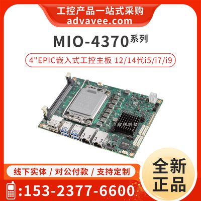 4英寸研华工控主板_MIO-4370