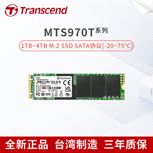 创见固态硬盘SATA协议M.2SSD
