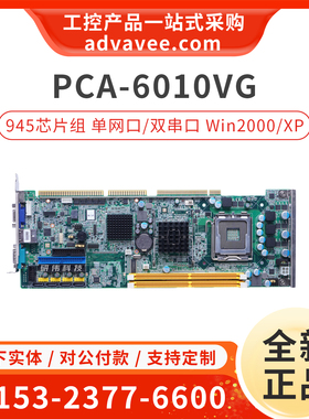 研华工控机主板 PCA-6010 REV.A1 PCA-6010VG LGA775/945芯片组