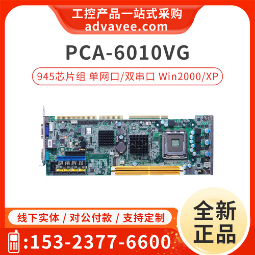 研华工控主板PCA-6010VG-00A1E