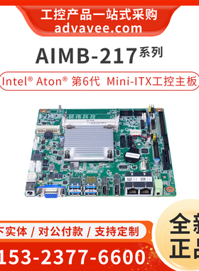 研华AIMB-217N Rev.A2 A3 MiniITX工控主板 AIMB-217Z-S6A2E 现货