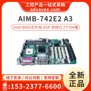 研华工控机主板 AIMB-742E2 REV.A3 865G芯片组 双ISA插槽 全新