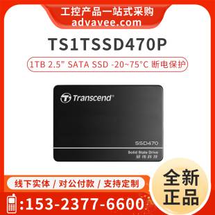 创见固态硬盘 1TB SATA SSD 2.5寸工业宽温断电保护 TS1TSSD470P