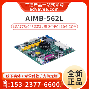 KIOSK 562 Rev.A1 562L 945芯片组 研华工控主板 KSA1E AIMB